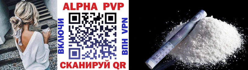 Alpha PVP Crystall  Купить где  Аркадак 