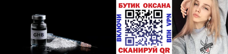 Бутират вода  Купить закладки  Аркадак 
