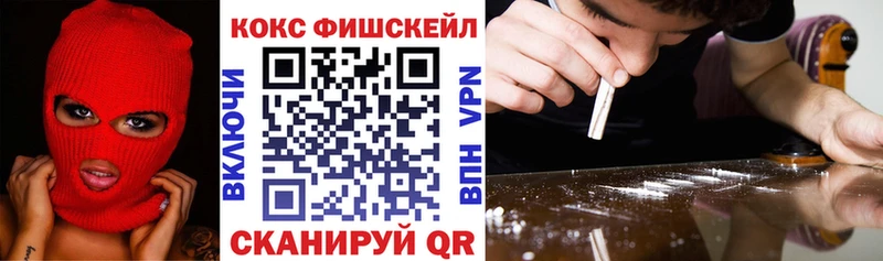 Купить закладки Аркадак COCAIN 99%
