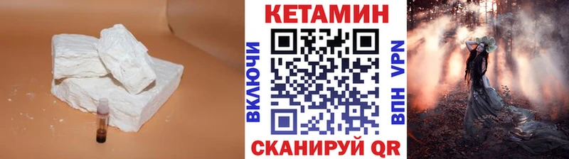 КЕТАМИН ketamine  Купить закладки  Аркадак 