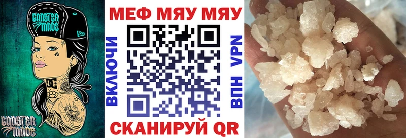 Купить закладки Аркадак Мефедрон мука