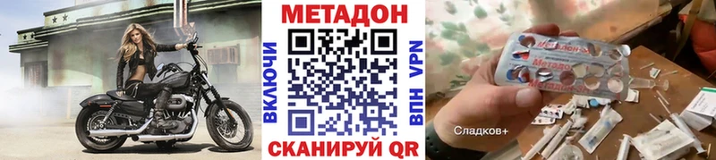 Купить закладки  Аркадак  МЕТАДОН methadone 