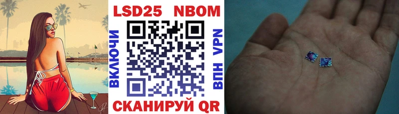 Марки NBOMe 1,5мг  Купить где  Аркадак 